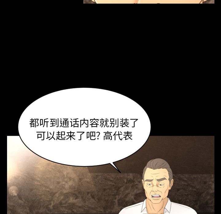 [韩国漫画] 专属契约 爱情,巨乳大奶#[101P]-94