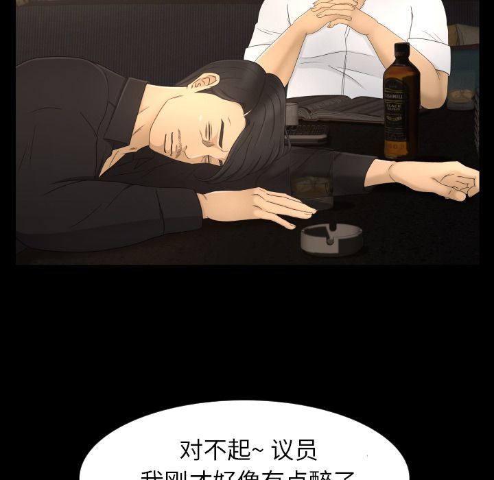 [韩国漫画] 专属契约 爱情,巨乳大奶#[101P]-95