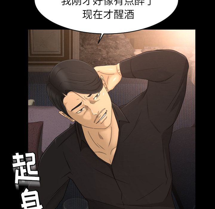 [韩国漫画] 专属契约 爱情,巨乳大奶#[101P]-96