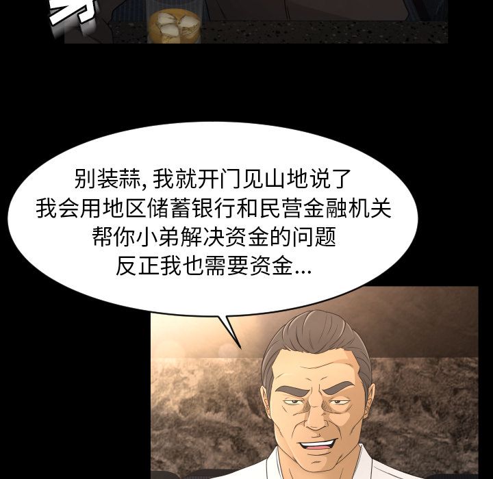 [韩国漫画] 专属契约 爱情,巨乳大奶#[101P]-97