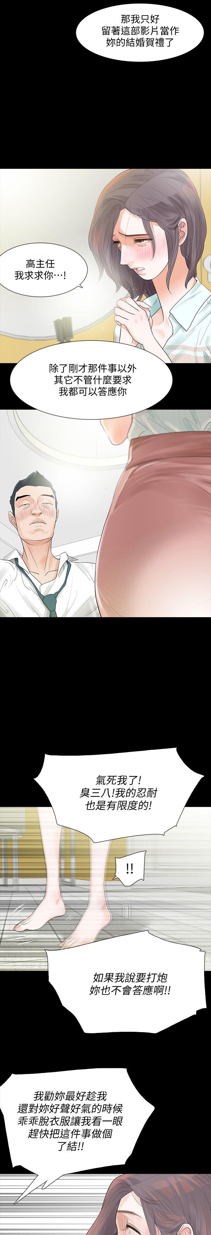 [韩国漫画] Revenge 爱情,巨乳大奶,熟女人妻#[42P]-10