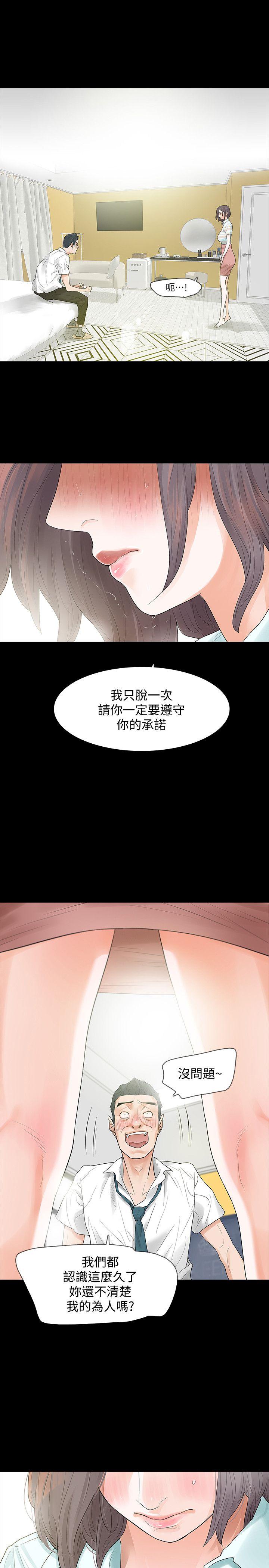 [韩国漫画] Revenge 爱情,巨乳大奶,熟女人妻#[42P]-12