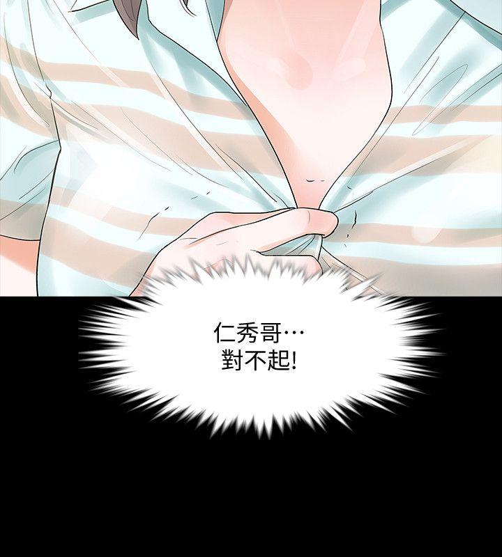 [韩国漫画] Revenge 爱情,巨乳大奶,熟女人妻#[42P]-13