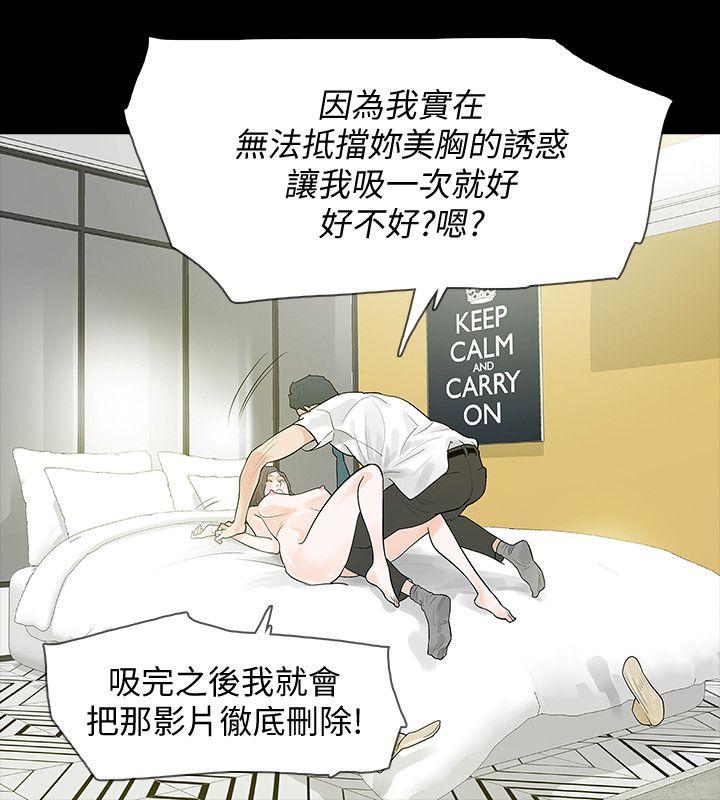 [韩国漫画] Revenge 爱情,巨乳大奶,熟女人妻#[42P]-24