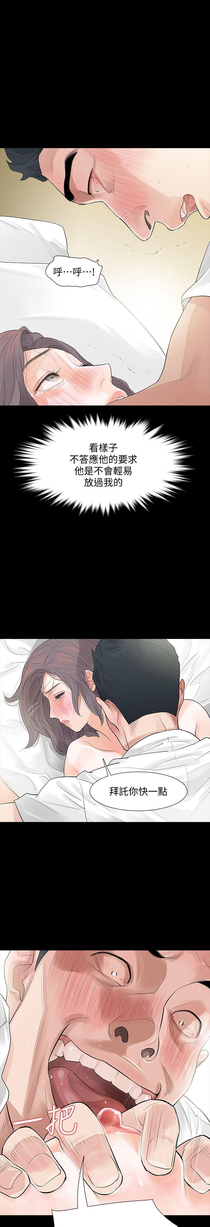 [韩国漫画] Revenge 爱情,巨乳大奶,熟女人妻#[42P]-25