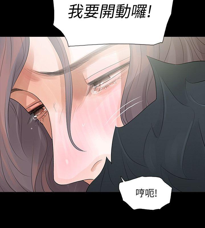 [韩国漫画] Revenge 爱情,巨乳大奶,熟女人妻#[42P]-26