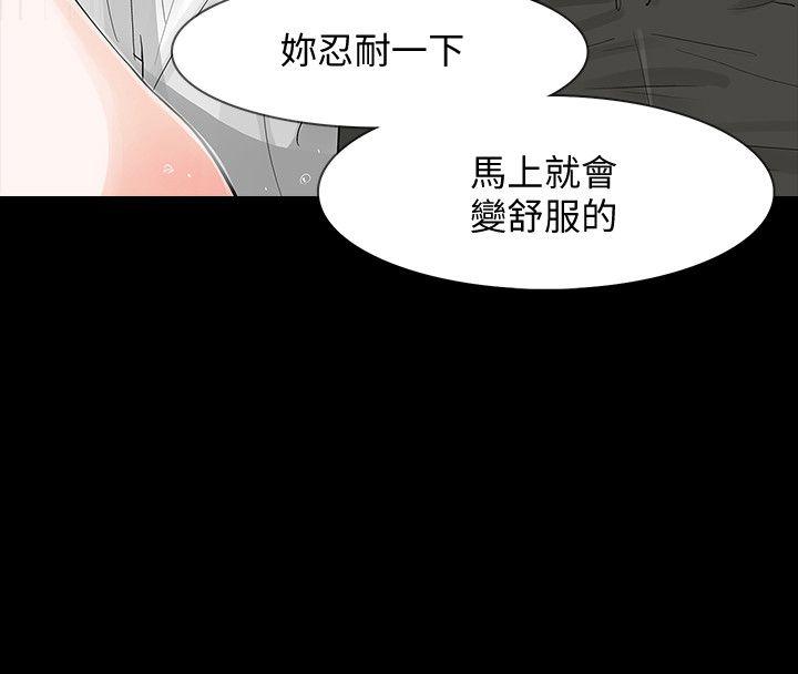 [韩国漫画] Revenge 爱情,巨乳大奶,熟女人妻#[42P]-28