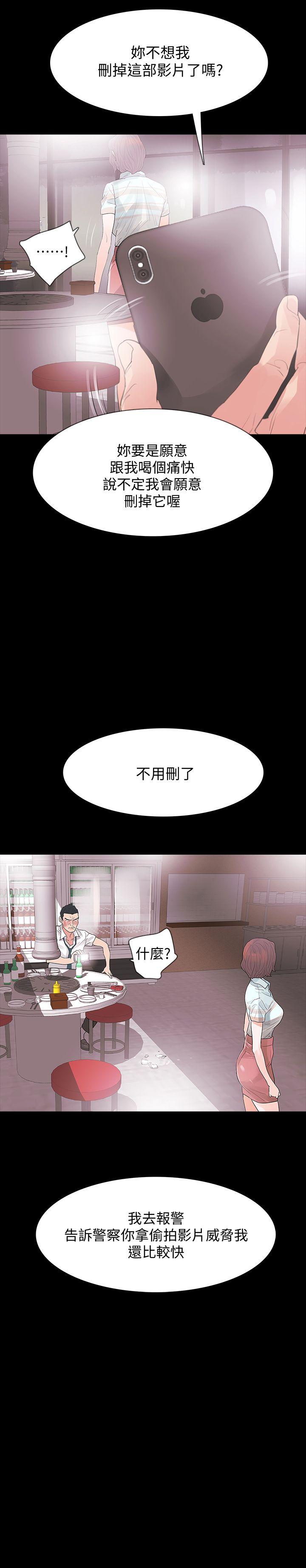 [韩国漫画] Revenge 爱情,巨乳大奶,熟女人妻#[42P]-3