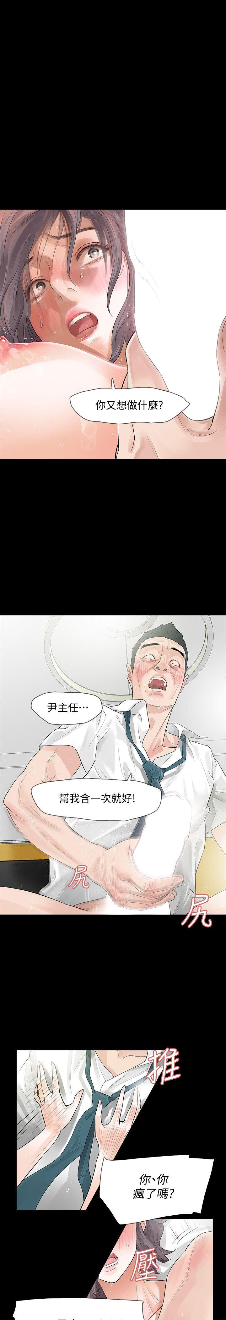 [韩国漫画] Revenge 爱情,巨乳大奶,熟女人妻#[42P]-31