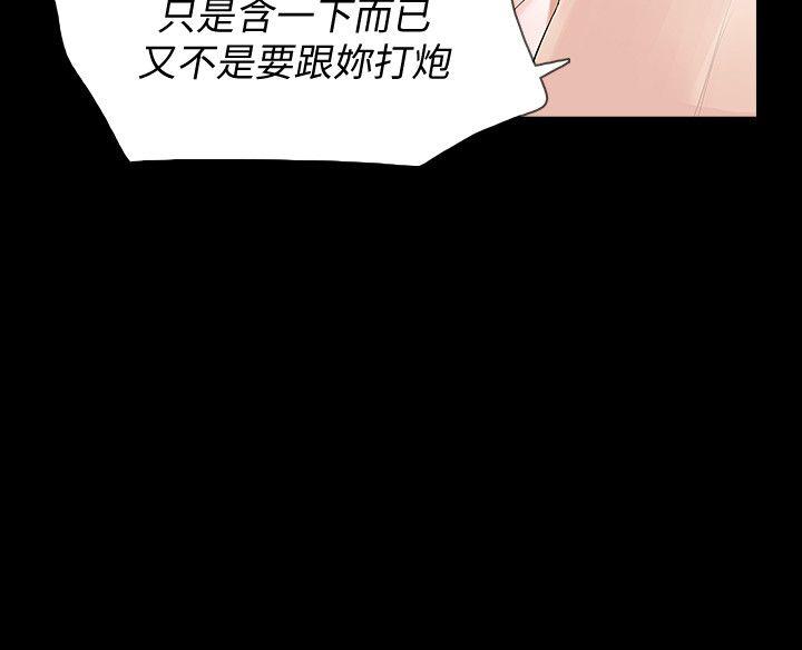 [韩国漫画] Revenge 爱情,巨乳大奶,熟女人妻#[42P]-32