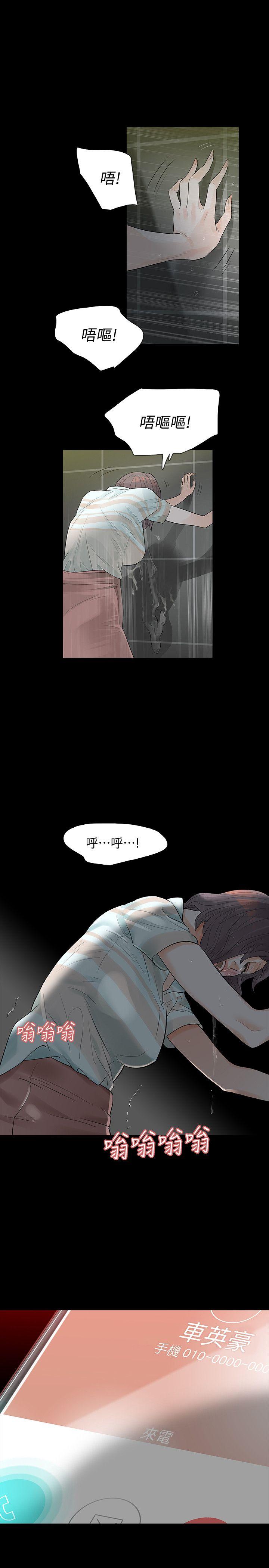 [韩国漫画] Revenge 爱情,巨乳大奶,熟女人妻#[42P]-39