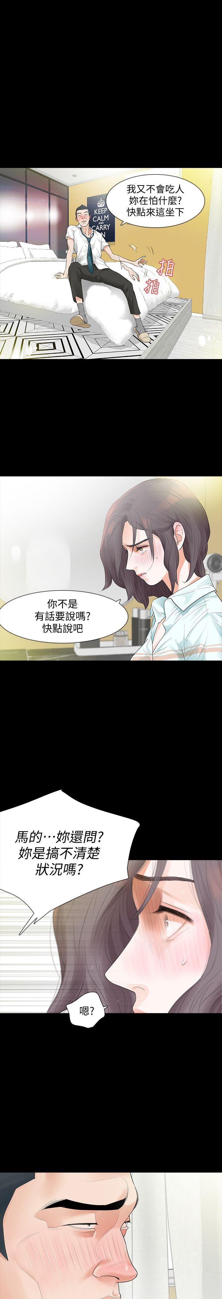 [韩国漫画] Revenge 爱情,巨乳大奶,熟女人妻#[42P]-6