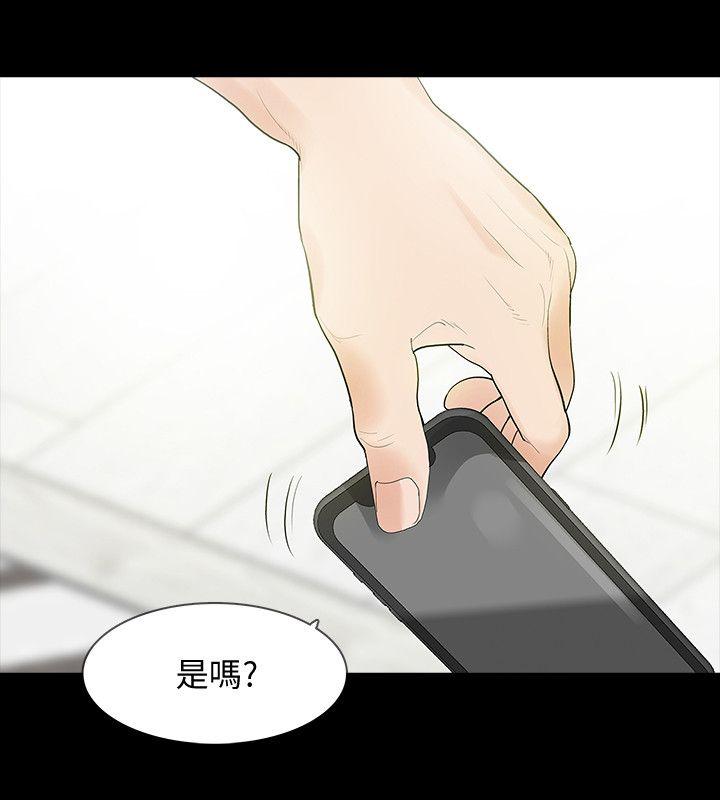 [韩国漫画] Revenge 爱情,巨乳大奶,熟女人妻#[42P]-9