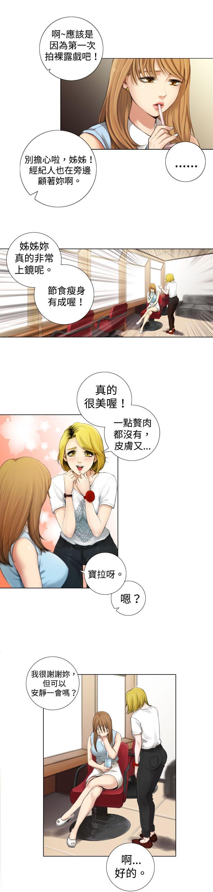 [韩国漫画] TOUCH ME 爱情,巨乳大奶#[29P]-13
