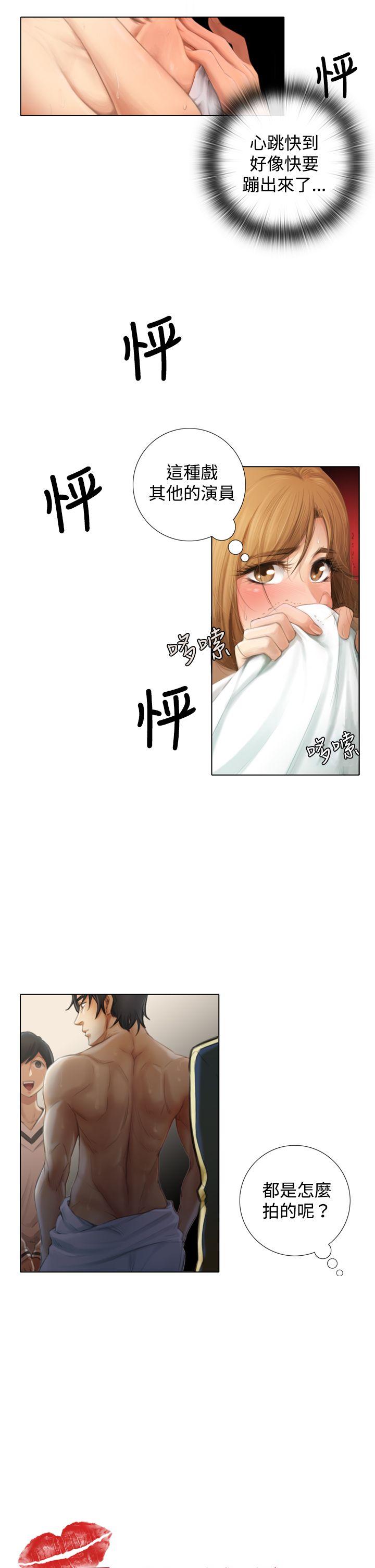 [韩国漫画] TOUCH ME 爱情,巨乳大奶#[29P]-7