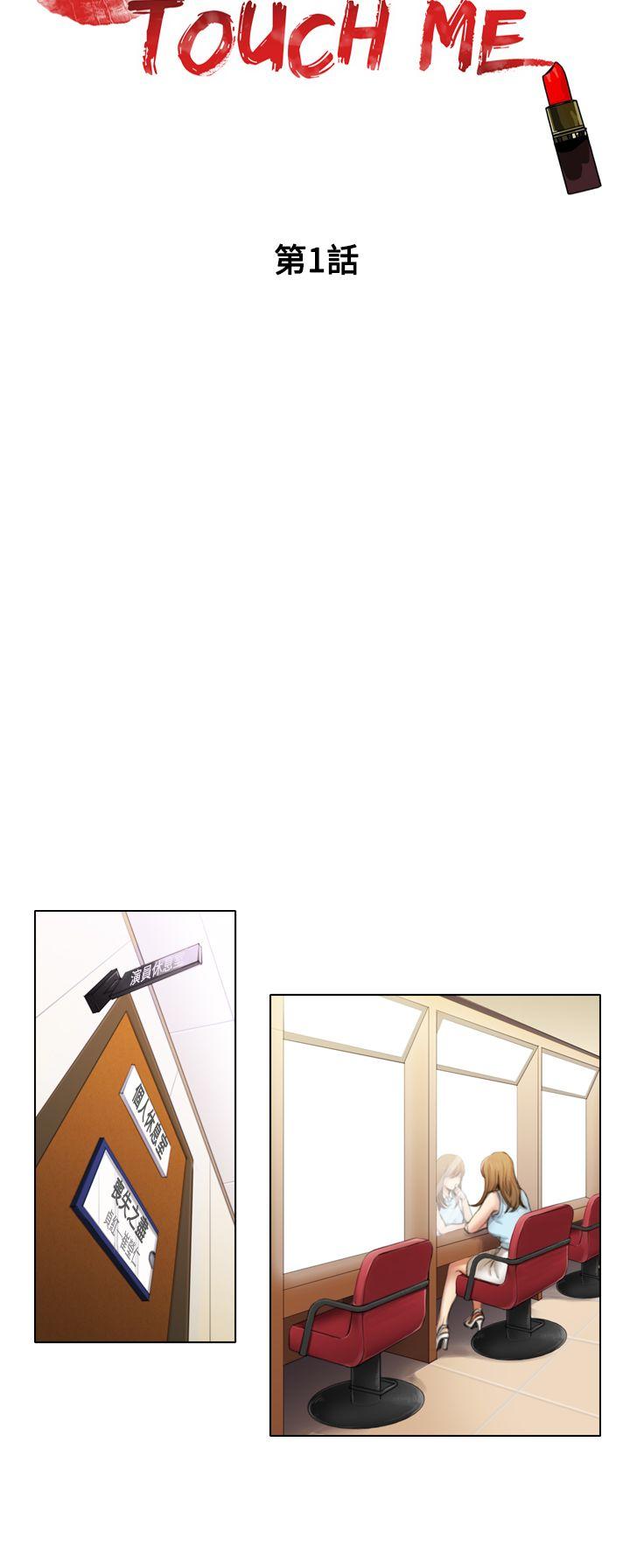 [韩国漫画] TOUCH ME 爱情,巨乳大奶#[29P]-8