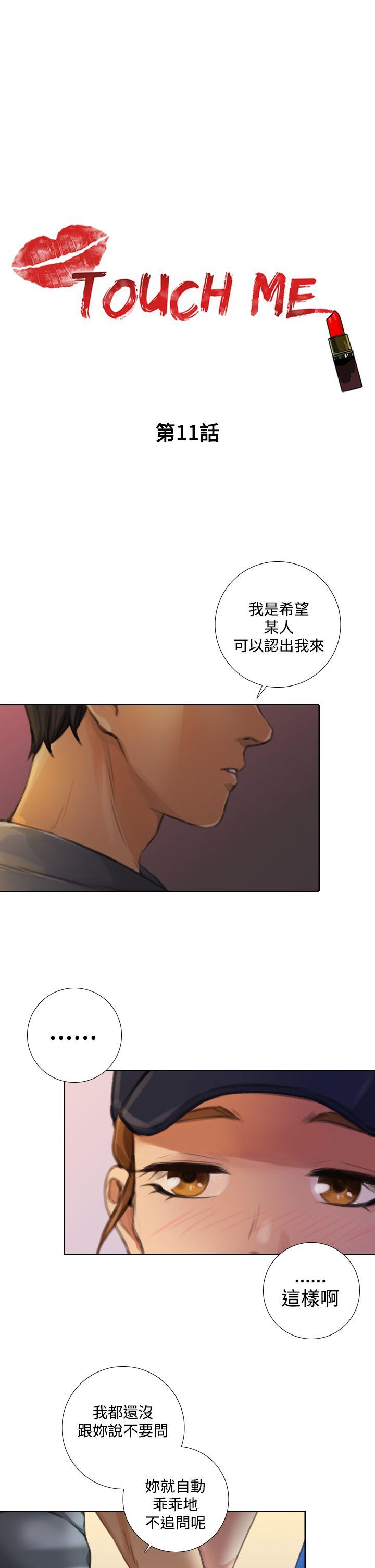 [韩国漫画] TOUCH ME 爱情,巨乳大奶#[20P]-1