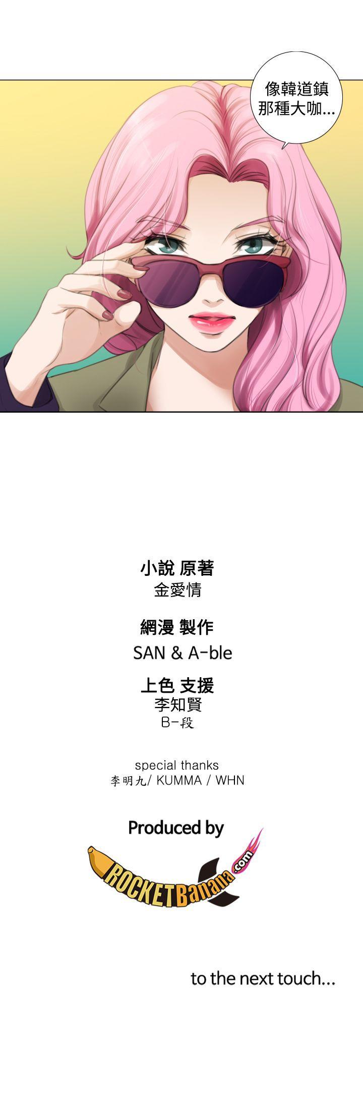 [韩国漫画] TOUCH ME 爱情,巨乳大奶#[20P]-20