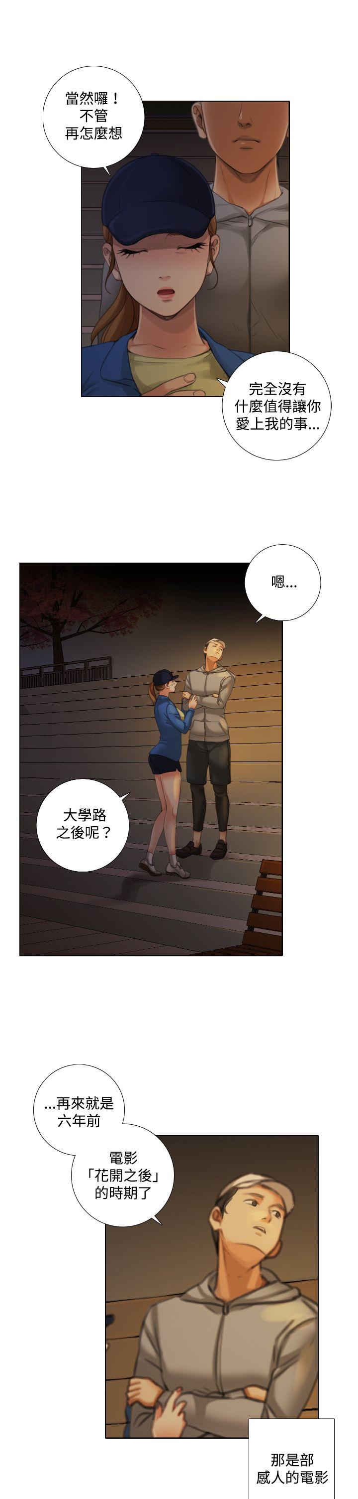 [韩国漫画] TOUCH ME 爱情,巨乳大奶#[20P]-7