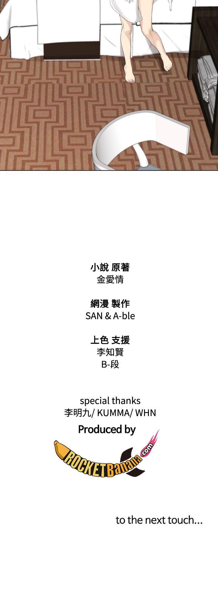 [韩国漫画] TOUCH ME 爱情,巨乳大奶#[19P]-19