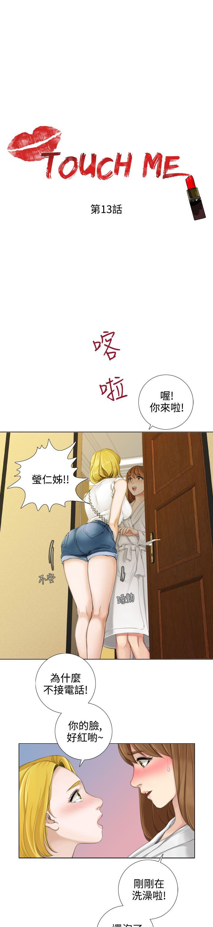 [韩国漫画] TOUCH ME 爱情,巨乳大奶#[23P]-1