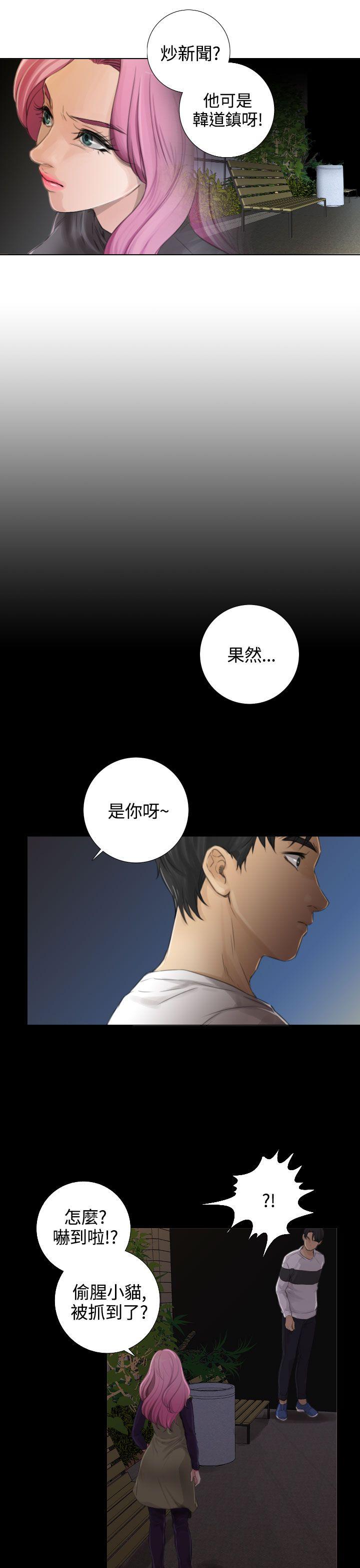 [韩国漫画] TOUCH ME 爱情,巨乳大奶#[23P]-13