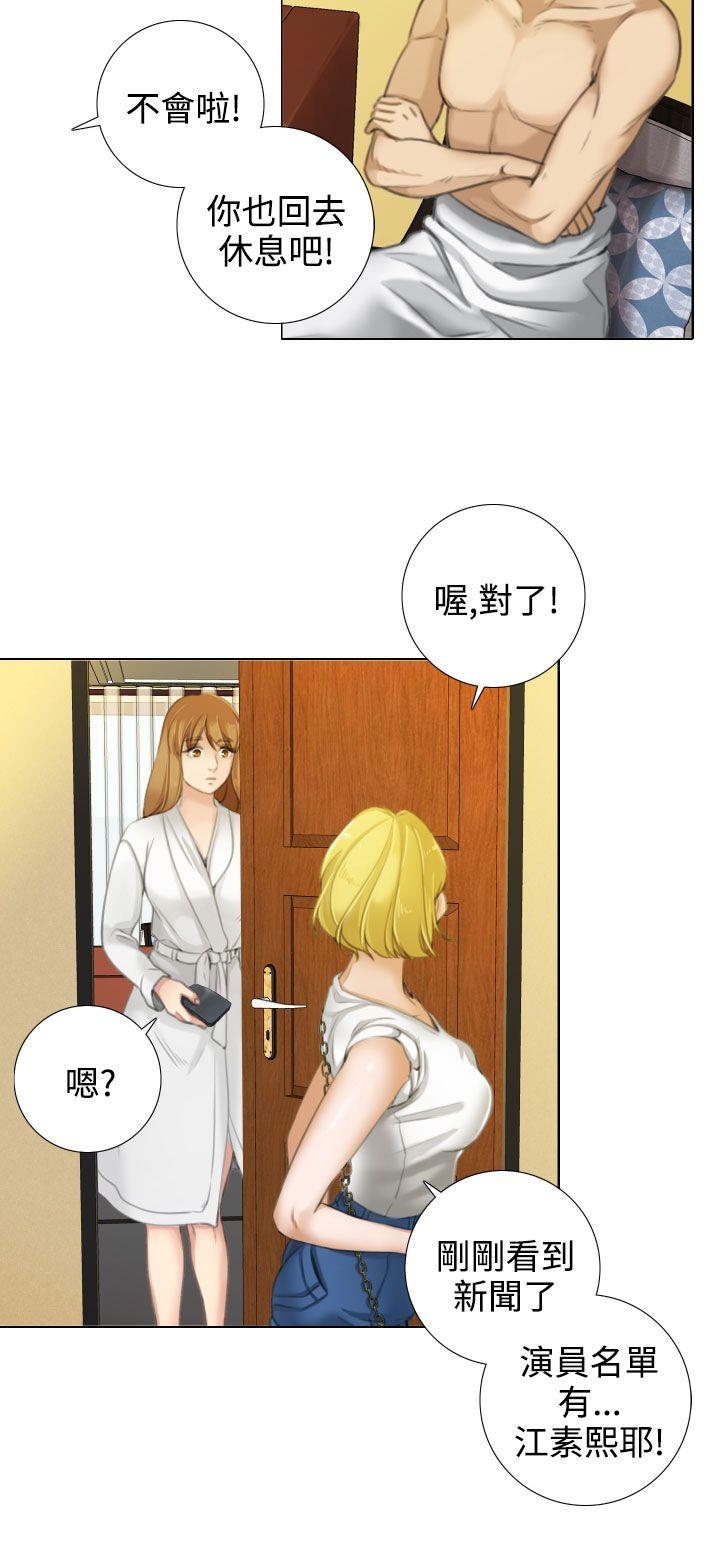 [韩国漫画] TOUCH ME 爱情,巨乳大奶#[23P]-4