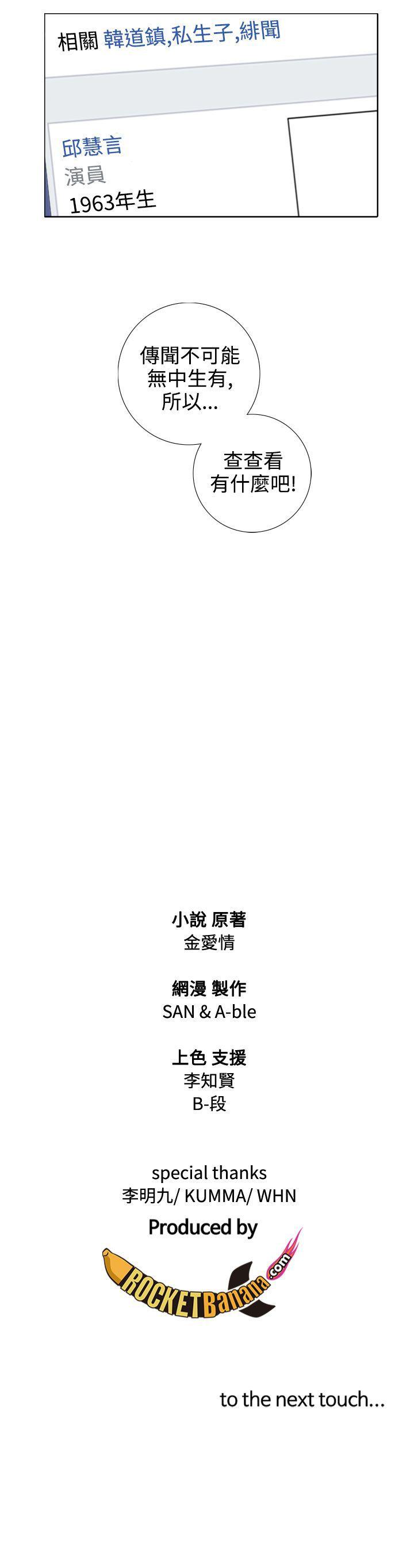 [韩国漫画] TOUCH ME 爱情,巨乳大奶#[27P]-27