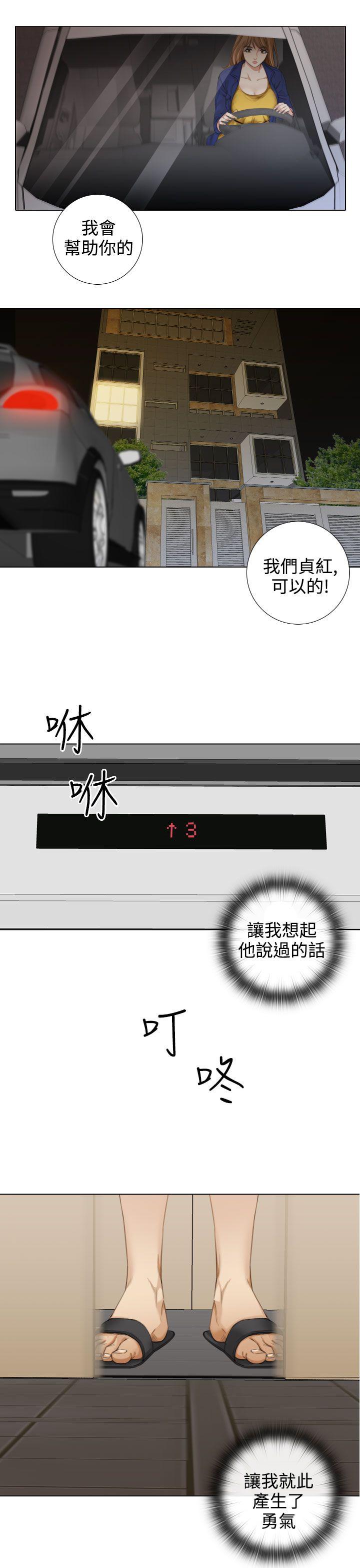 [韩国漫画] TOUCH ME 爱情,巨乳大奶#[27P]-7