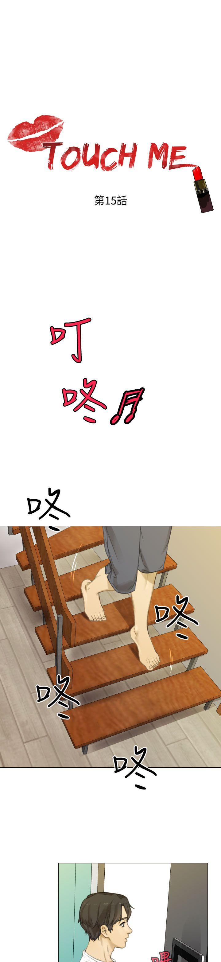 [韩国漫画] TOUCH ME 爱情,巨乳大奶#[25P]-1