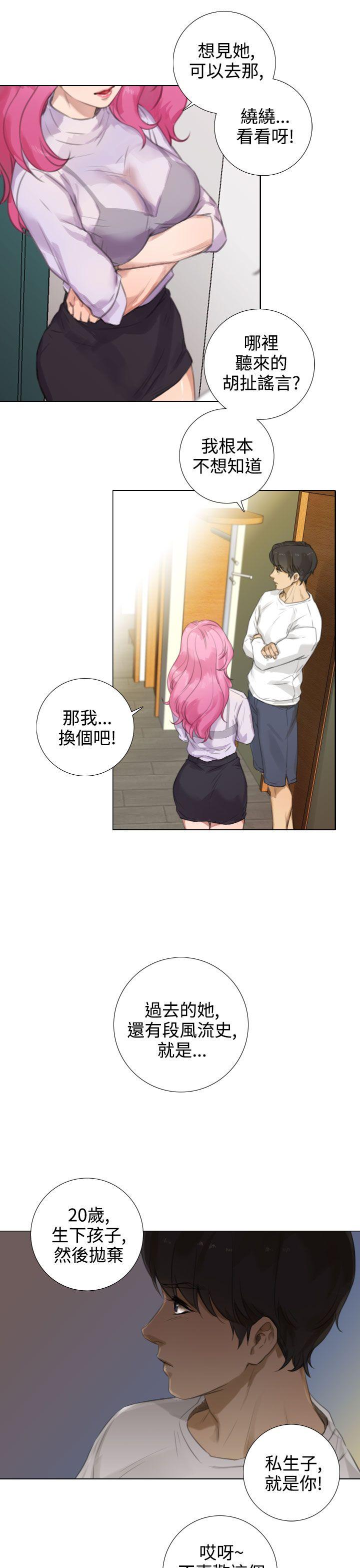 [韩国漫画] TOUCH ME 爱情,巨乳大奶#[25P]-11