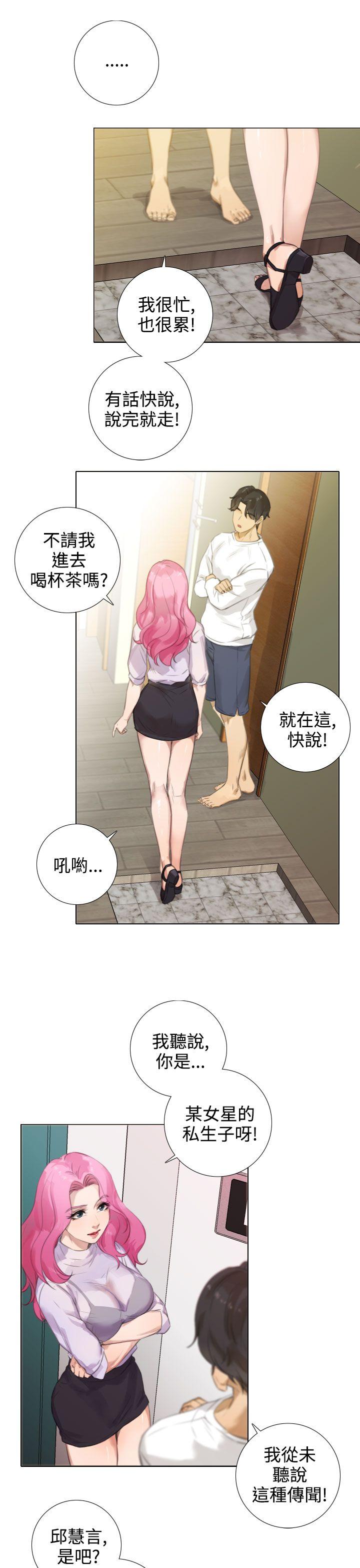 [韩国漫画] TOUCH ME 爱情,巨乳大奶#[25P]-9