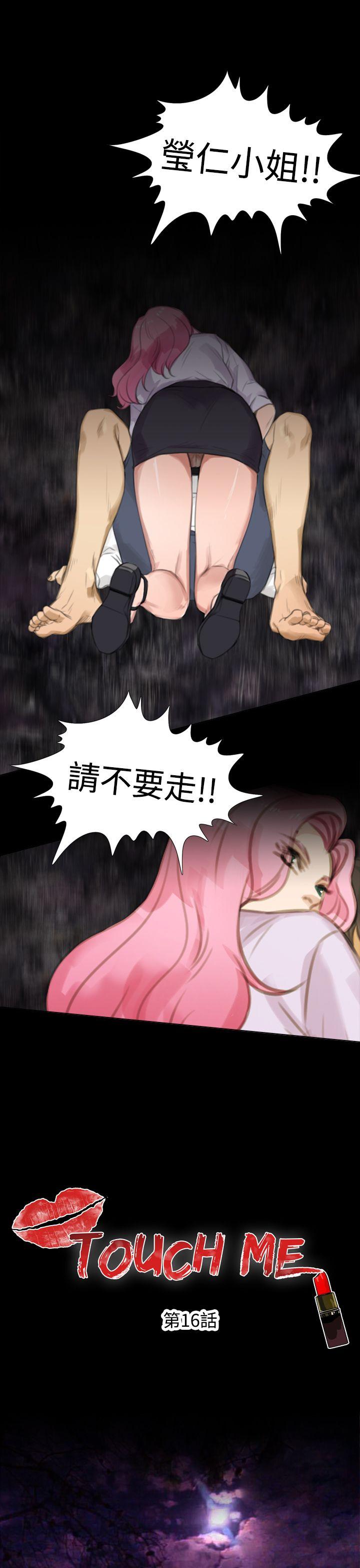 [韩国漫画] TOUCH ME 爱情,巨乳大奶#[26P]-1