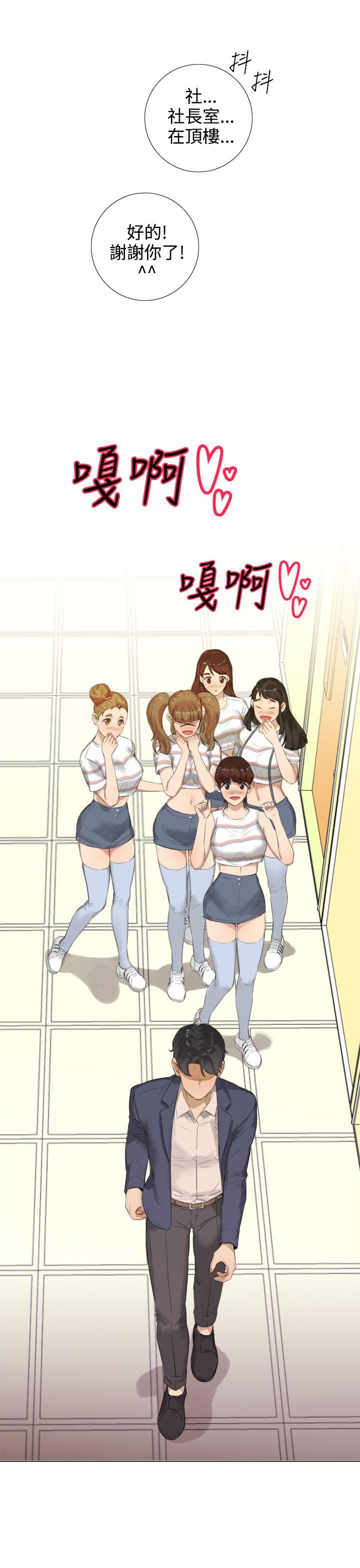 [韩国漫画] TOUCH ME 爱情,巨乳大奶#[26P]-19