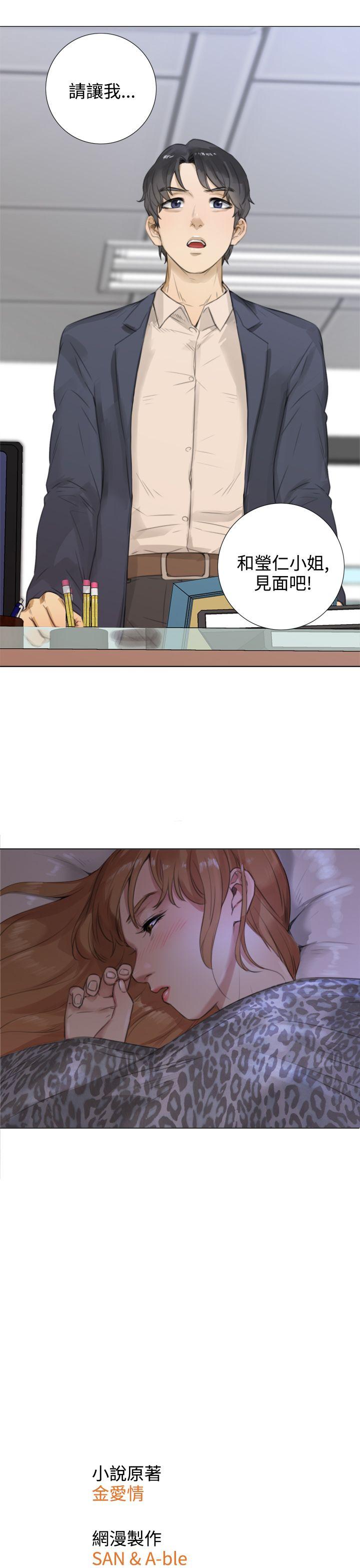 [韩国漫画] TOUCH ME 爱情,巨乳大奶#[26P]-25