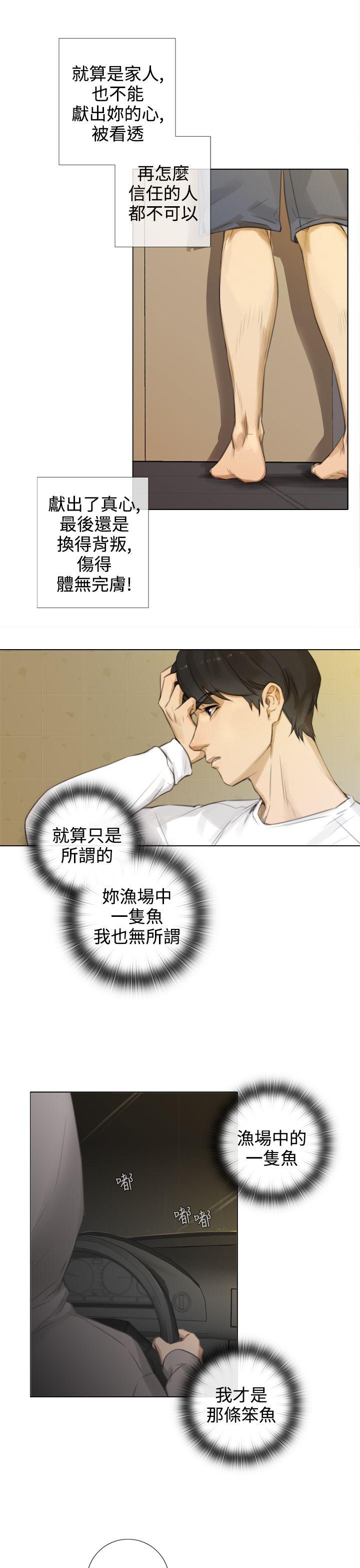 [韩国漫画] TOUCH ME 爱情,巨乳大奶#[26P]-3