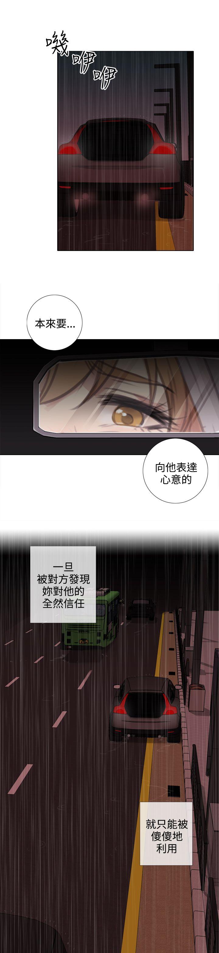 [韩国漫画] TOUCH ME 爱情,巨乳大奶#[26P]-5