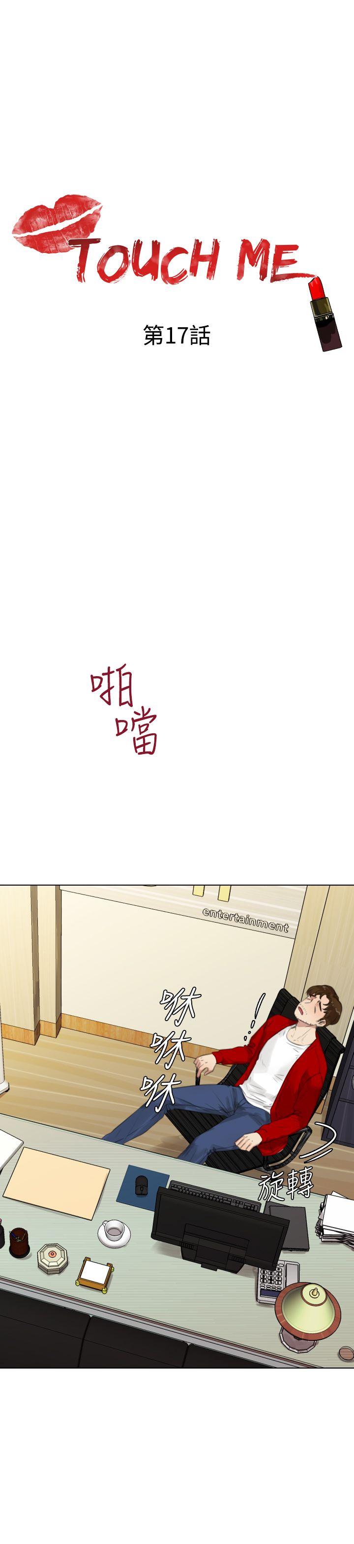 [韩国漫画] TOUCH ME 爱情,巨乳大奶#[28P]-1