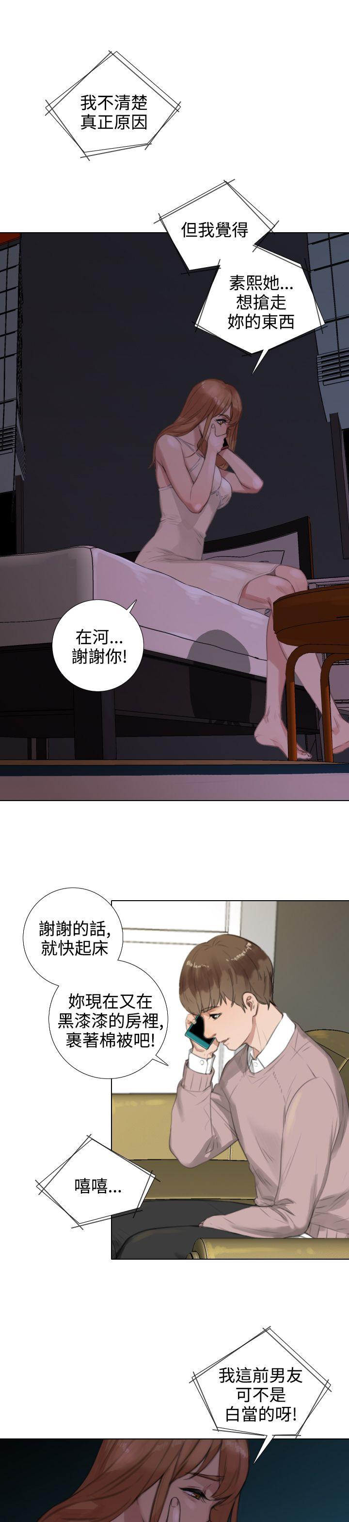 [韩国漫画] TOUCH ME 爱情,巨乳大奶#[28P]-15
