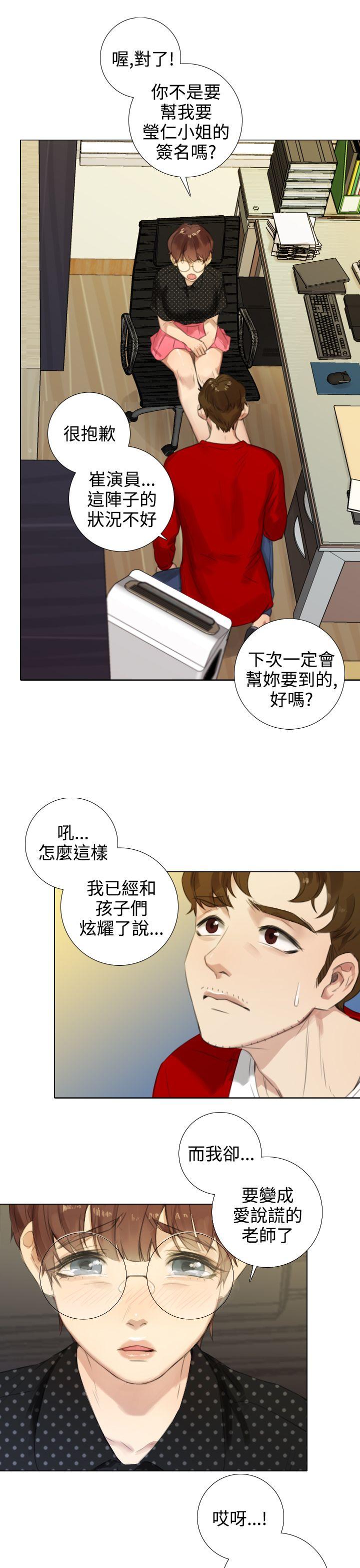 [韩国漫画] TOUCH ME 爱情,巨乳大奶#[28P]-5