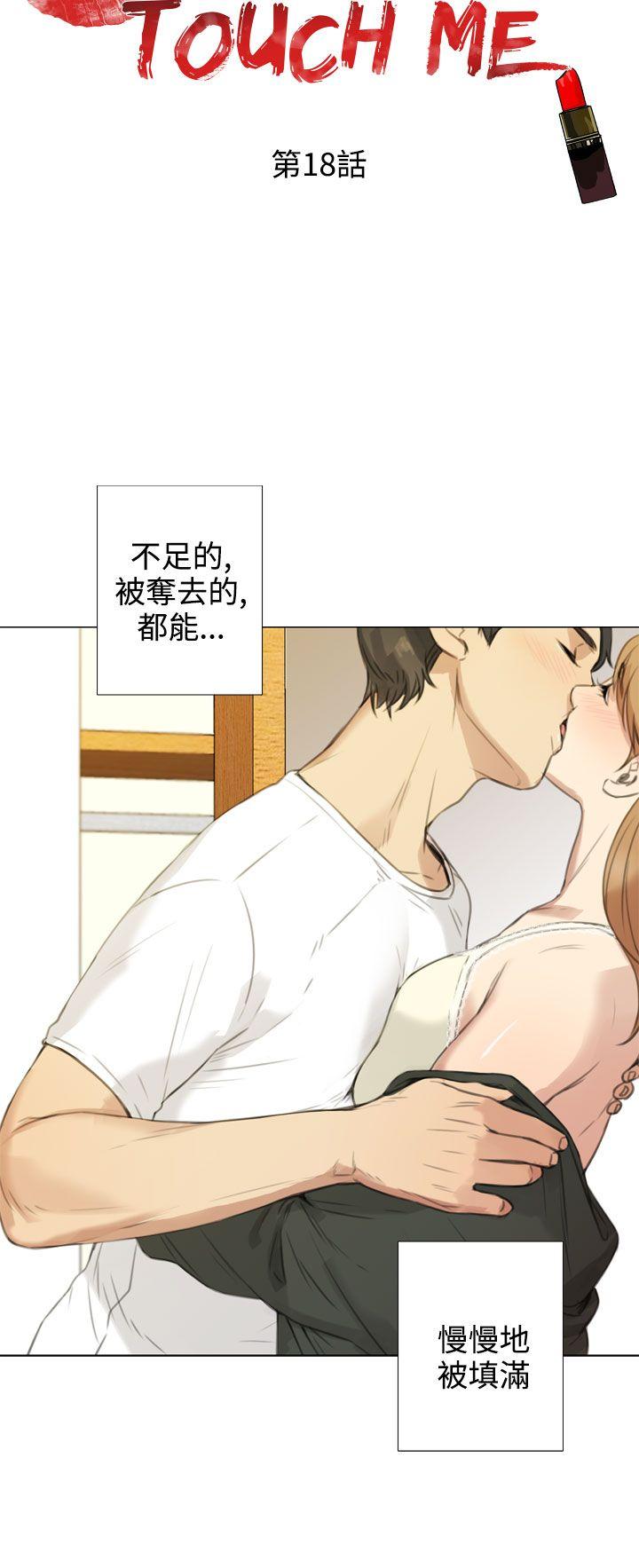 [韩国漫画] TOUCH ME 爱情,巨乳大奶#[25P]-2