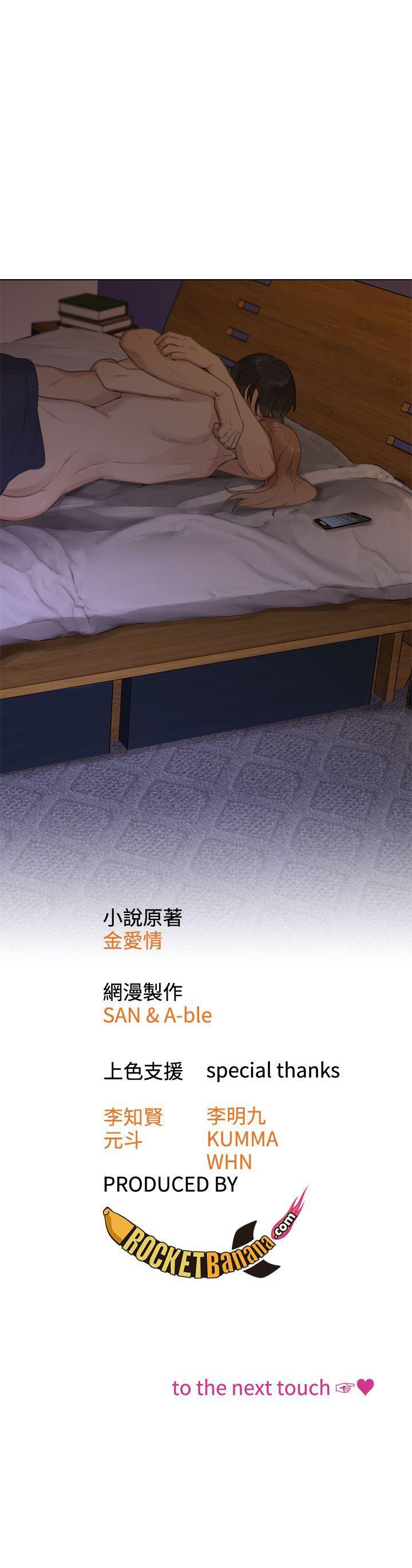 [韩国漫画] TOUCH ME 爱情,巨乳大奶#[25P]-25