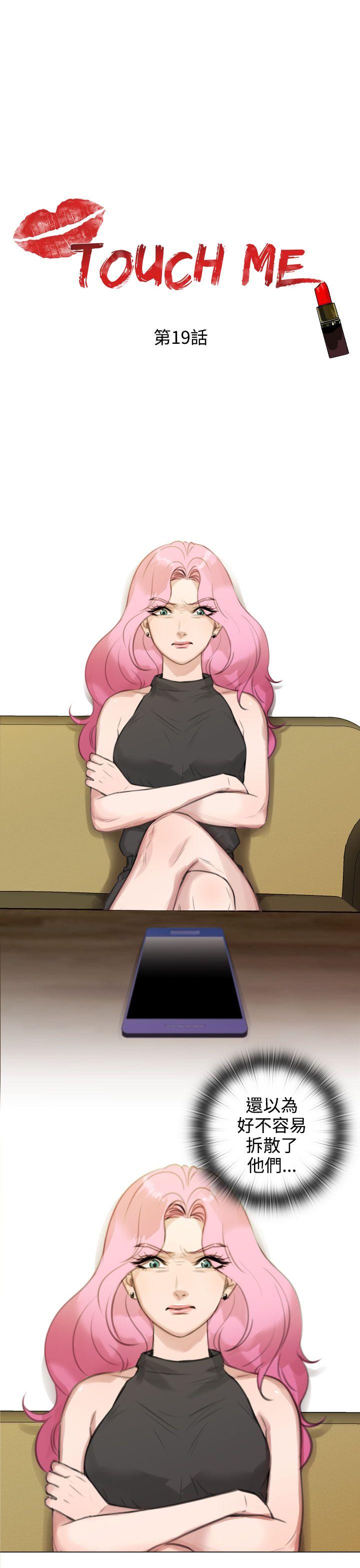 [韩国漫画] TOUCH ME 爱情,巨乳大奶#[32P]-1