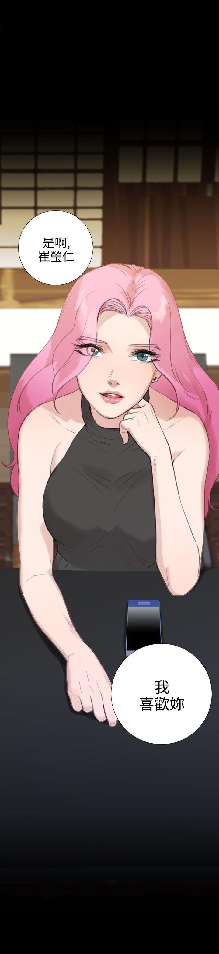 [韩国漫画] TOUCH ME 爱情,巨乳大奶#[32P]-20