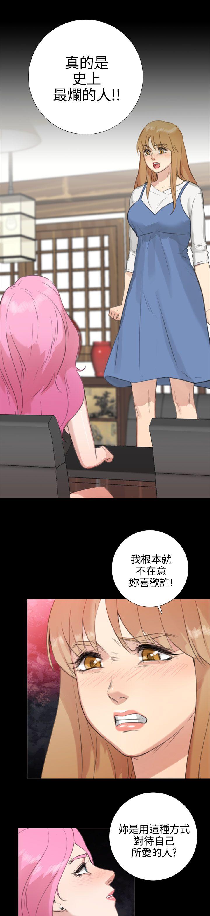 [韩国漫画] TOUCH ME 爱情,巨乳大奶#[32P]-24