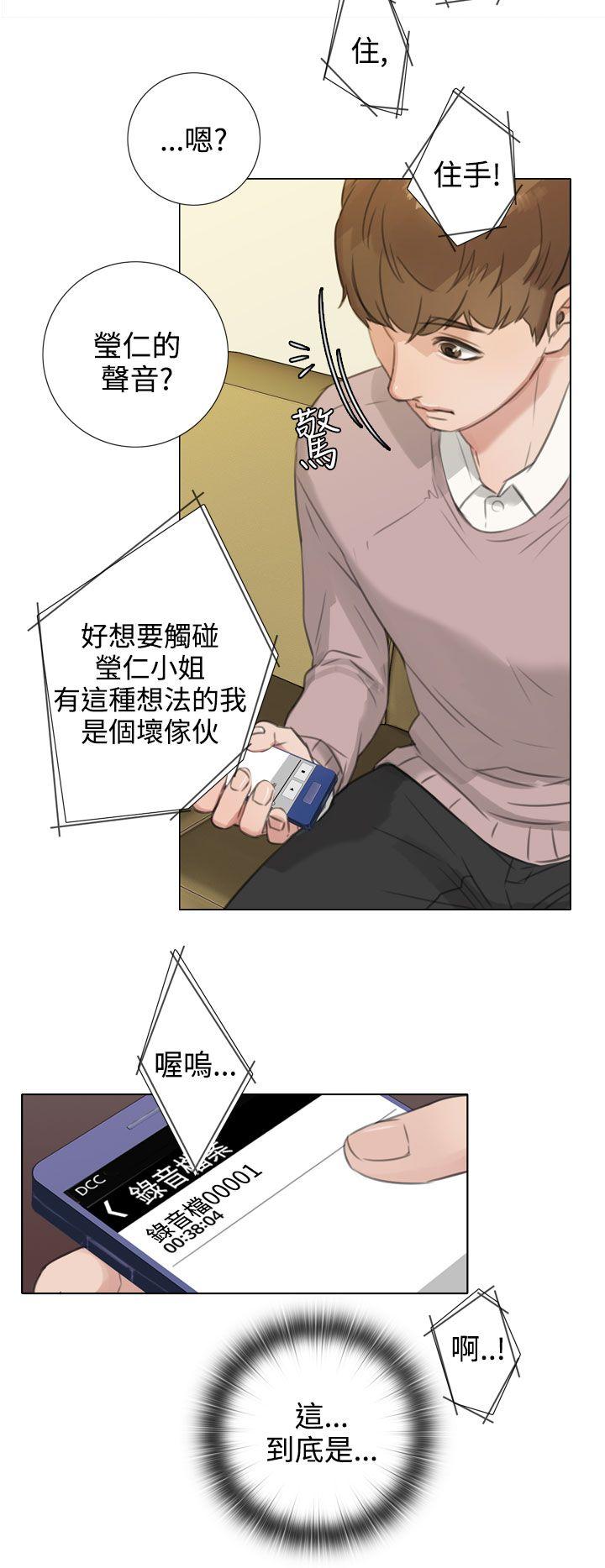 [韩国漫画] TOUCH ME 爱情,巨乳大奶#[32P]-6