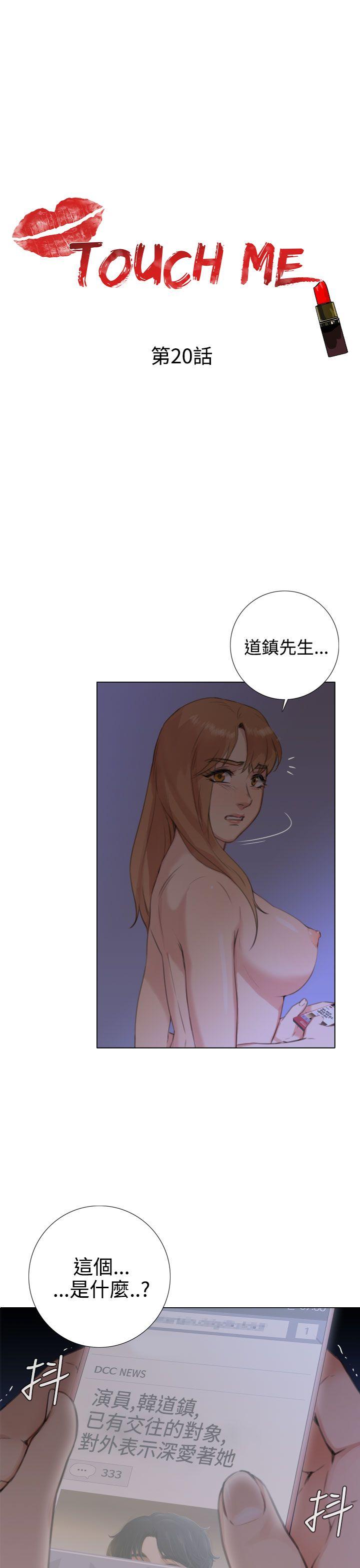 [韩国漫画] TOUCH ME 爱情,巨乳大奶#[25P]-1