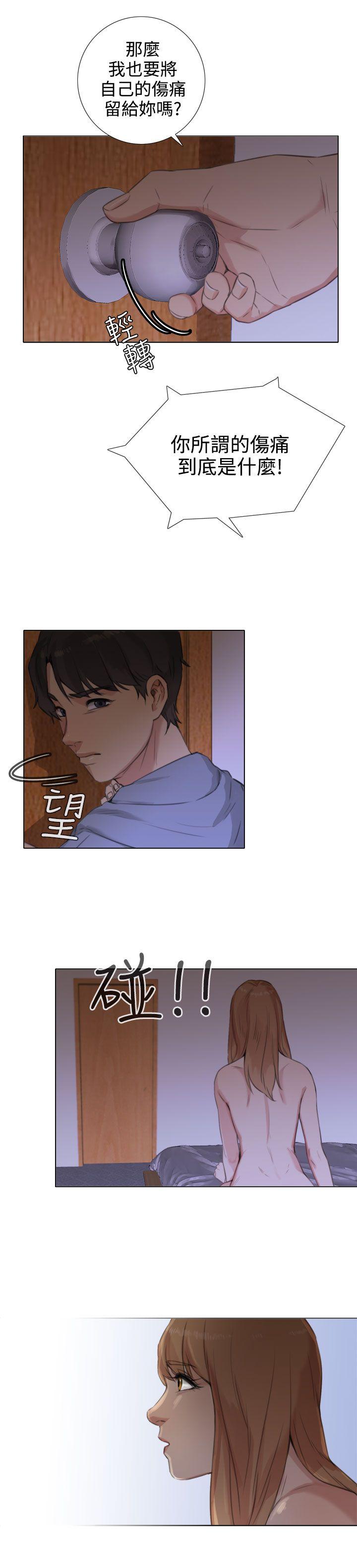 [韩国漫画] TOUCH ME 爱情,巨乳大奶#[25P]-13