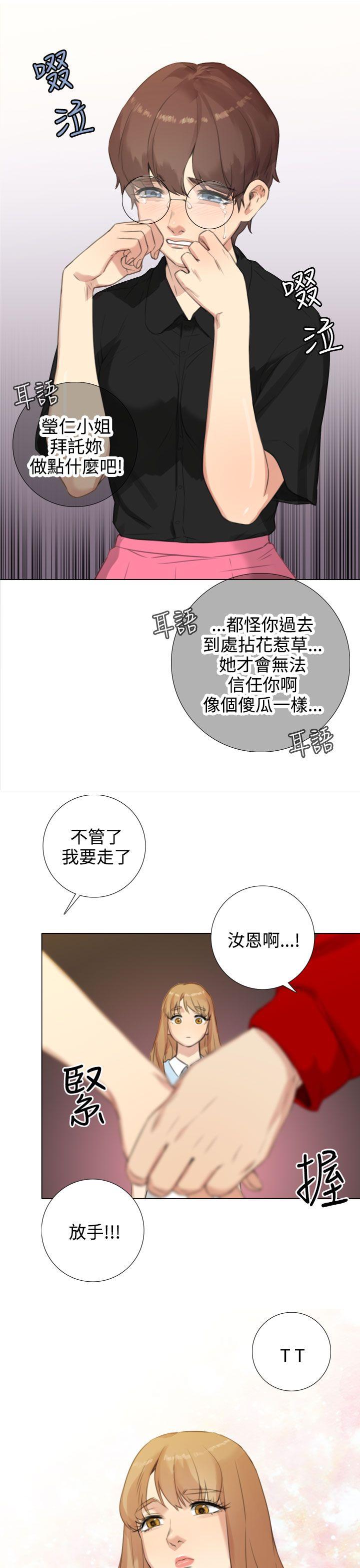 [韩国漫画] TOUCH ME 爱情,巨乳大奶#[25P]-21