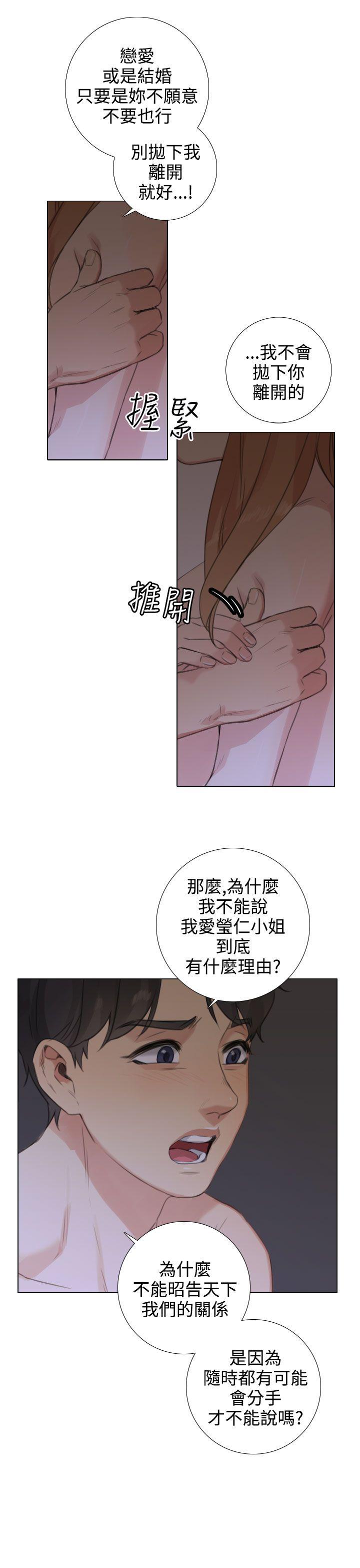 [韩国漫画] TOUCH ME 爱情,巨乳大奶#[25P]-7
